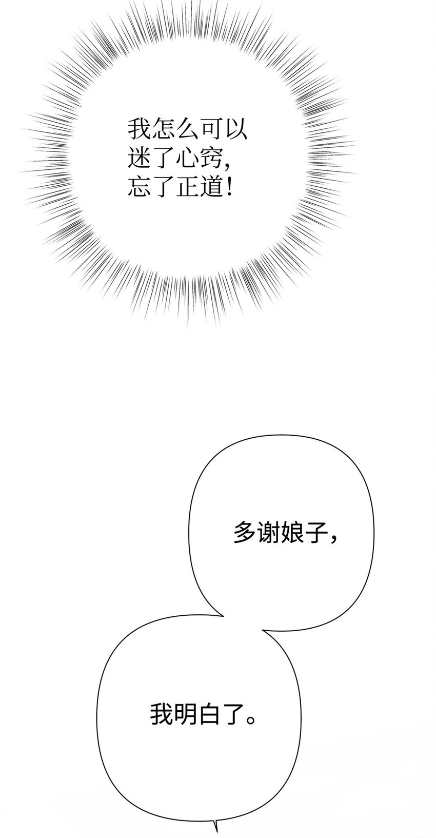 37 用心(1/2)-第38话