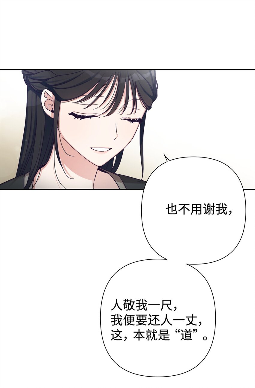 37 用心(1/2)-第38话