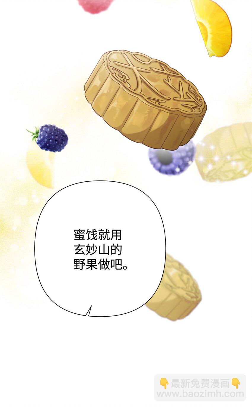 37 用心(1/2)-第38话