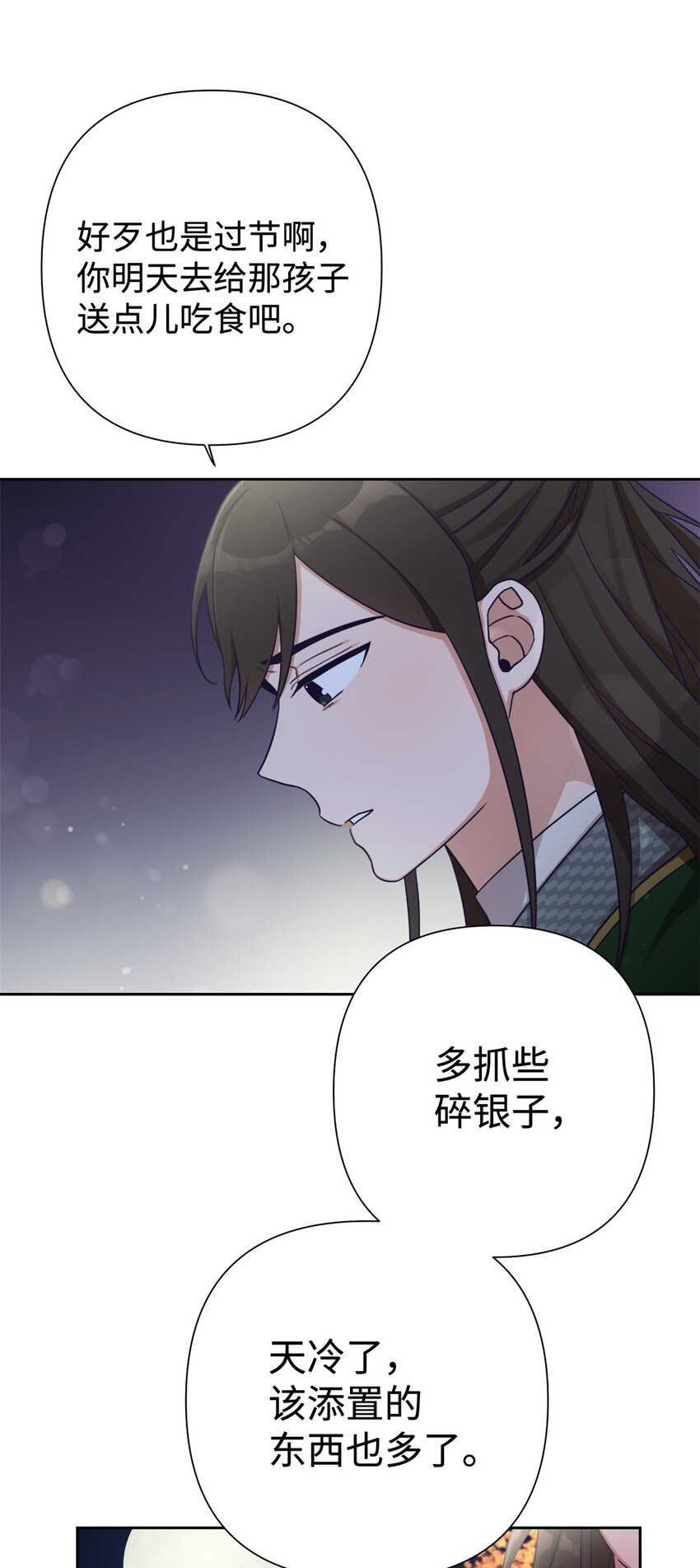 37 用心(1/2)-第38话