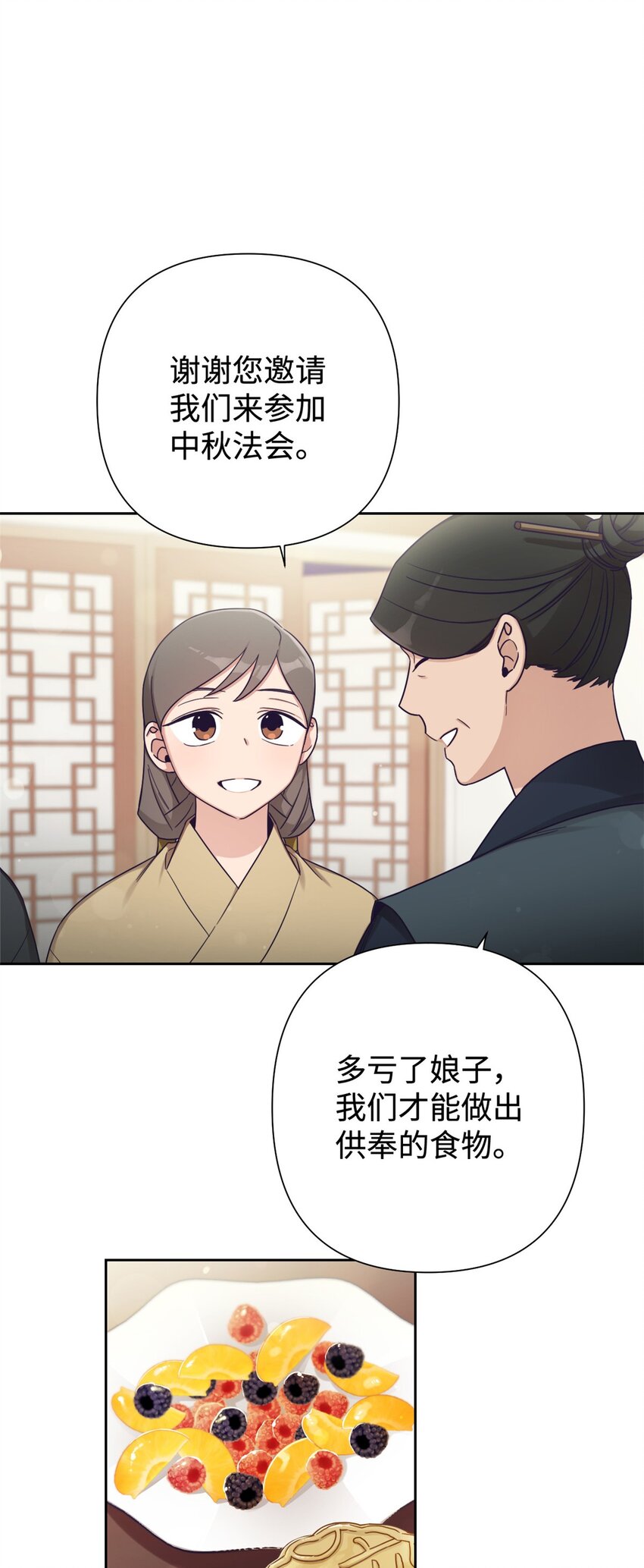 37 用心(1/2)-第38话