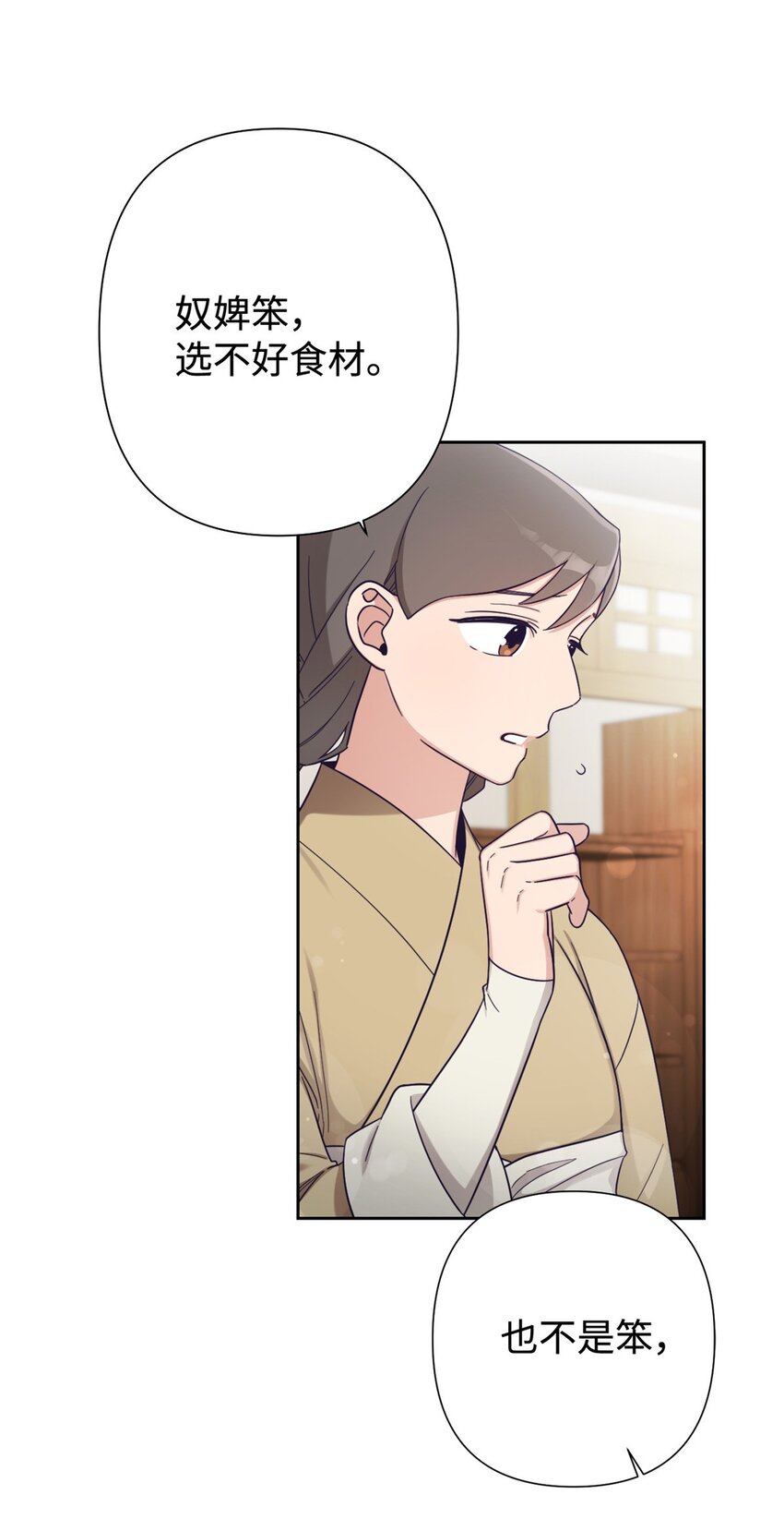 37 用心(1/2)-第38话