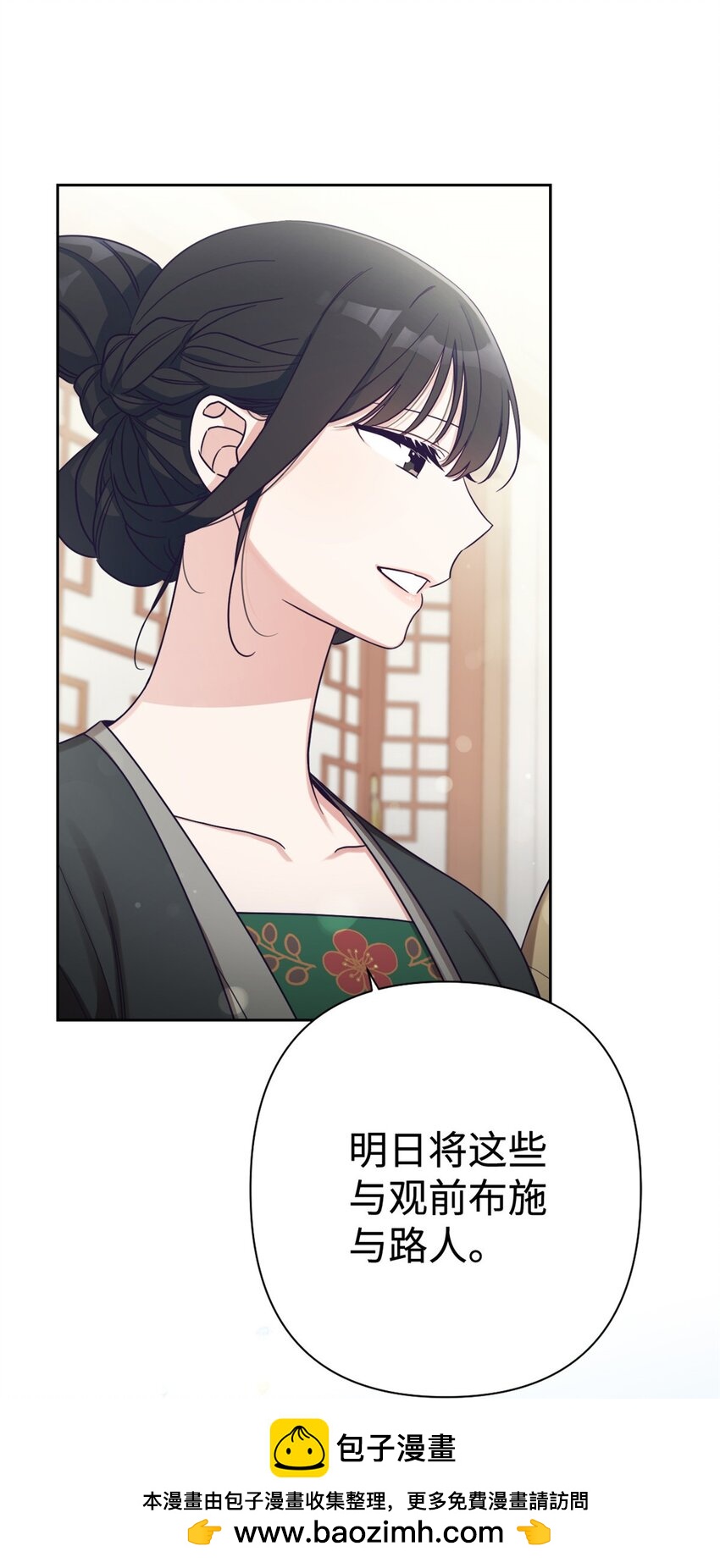 37 用心(1/2)-第38话