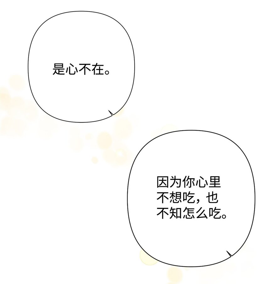 37 用心(1/2)-第38话