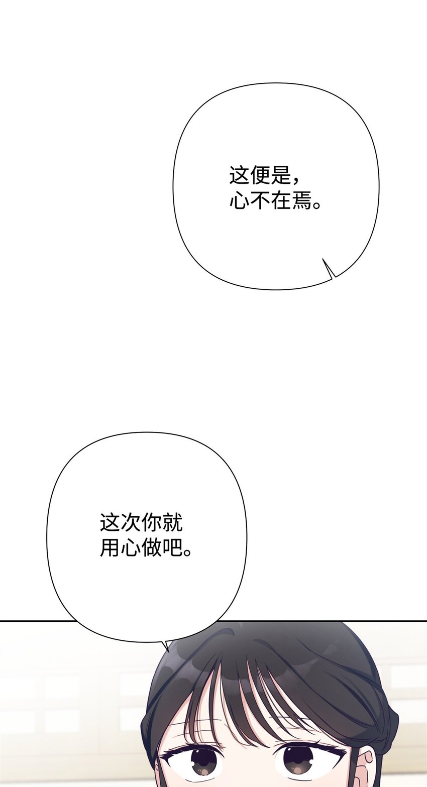 37 用心(1/2)-第38话