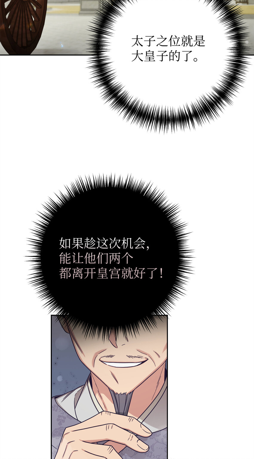 39 启程(1/2)-第40话