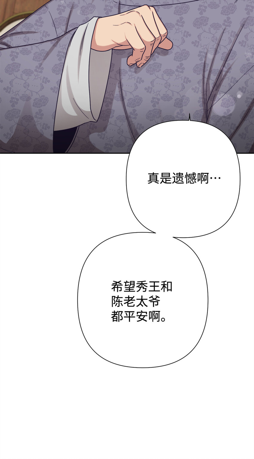 39 启程(1/2)-第40话
