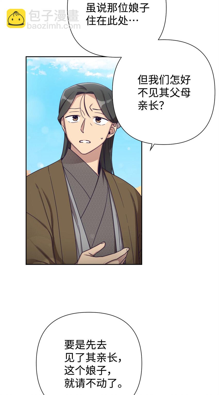 39 启程(1/2)-第40话