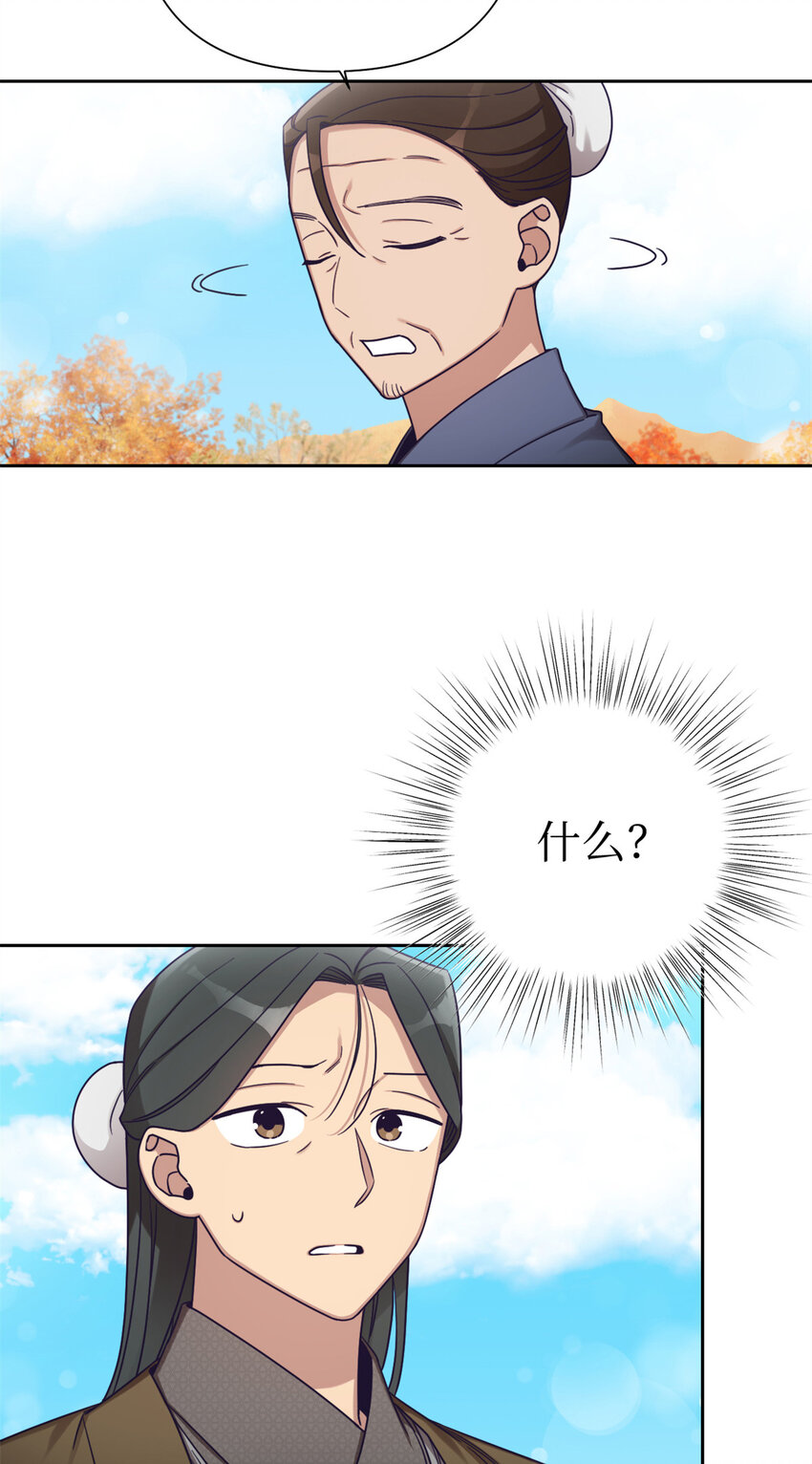 39 启程(1/2)-第40话