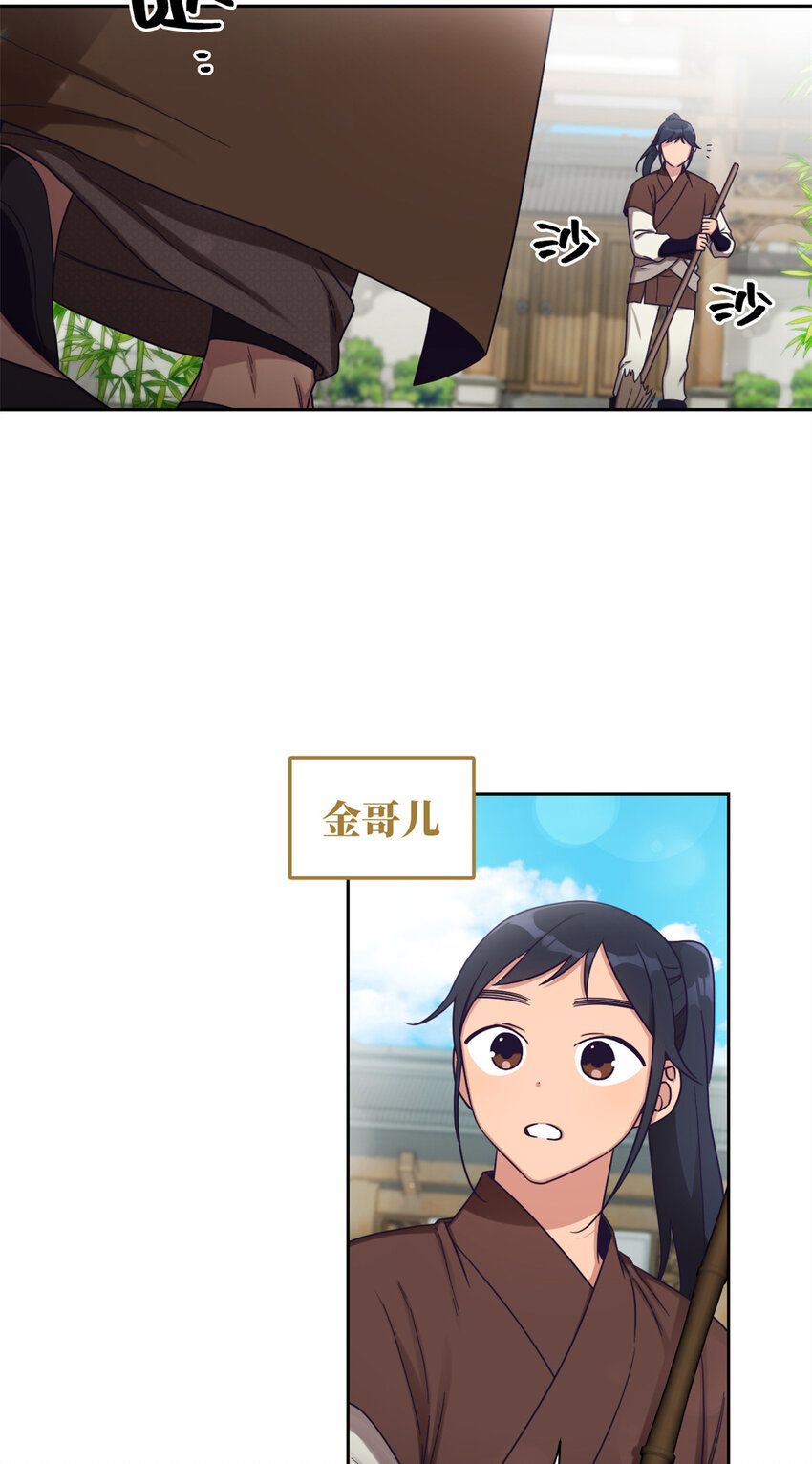 39 启程(1/2)-第40话