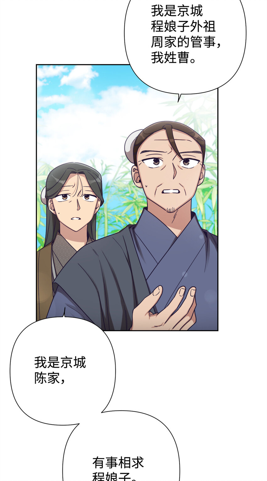 39 启程(1/2)-第40话