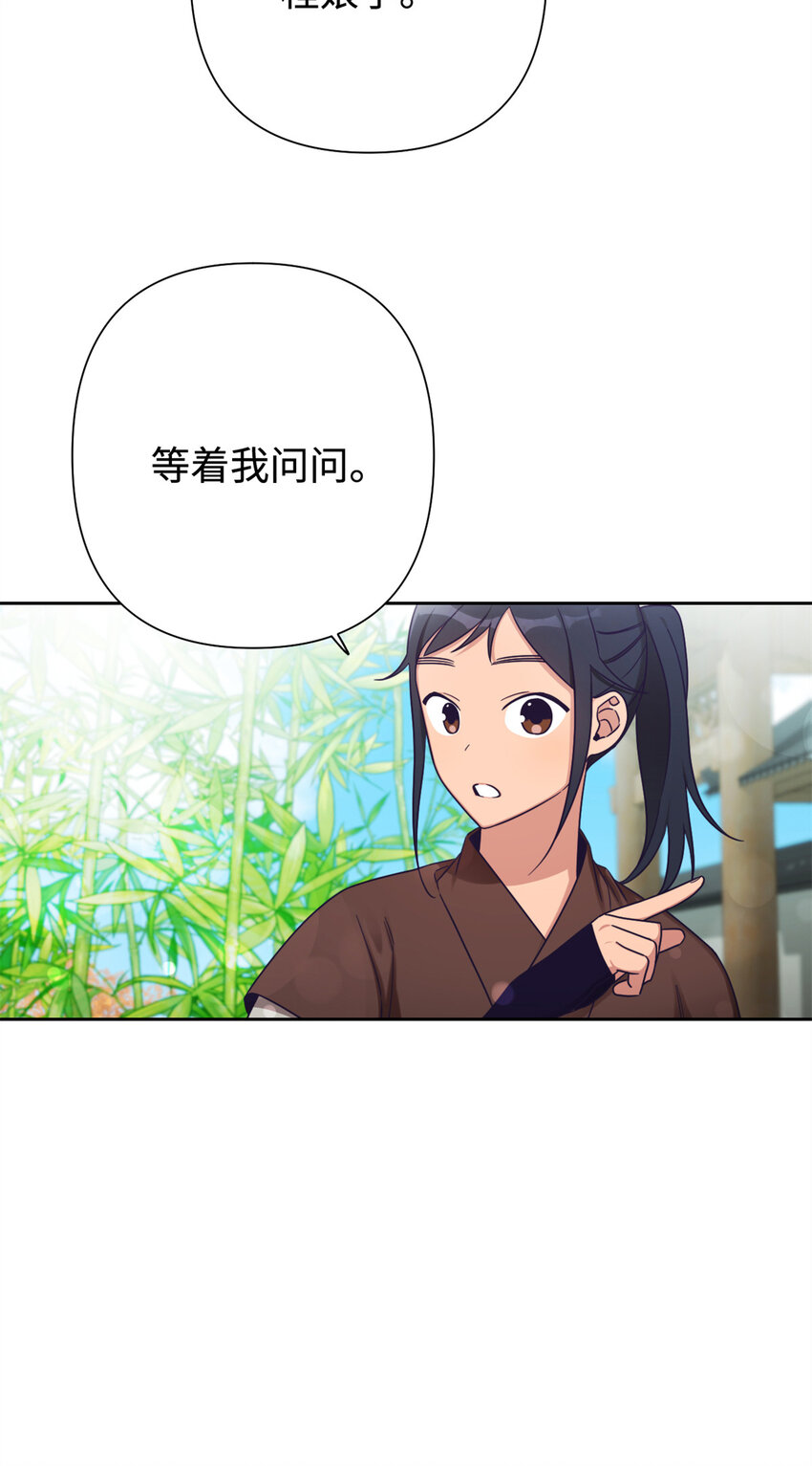 39 启程(1/2)-第40话
