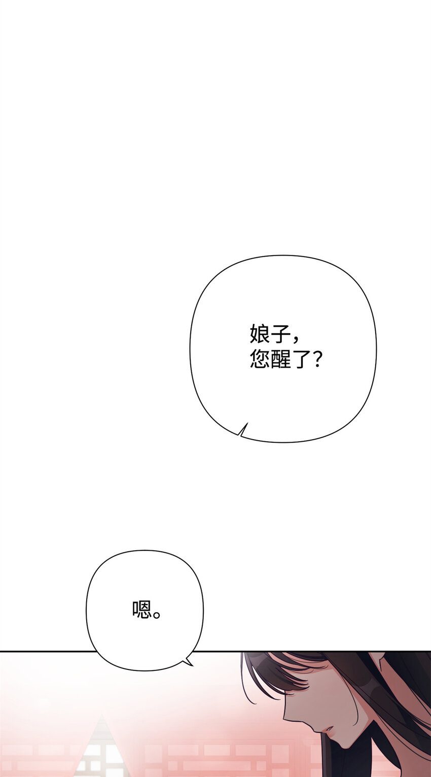 39 启程(1/2)-第40话