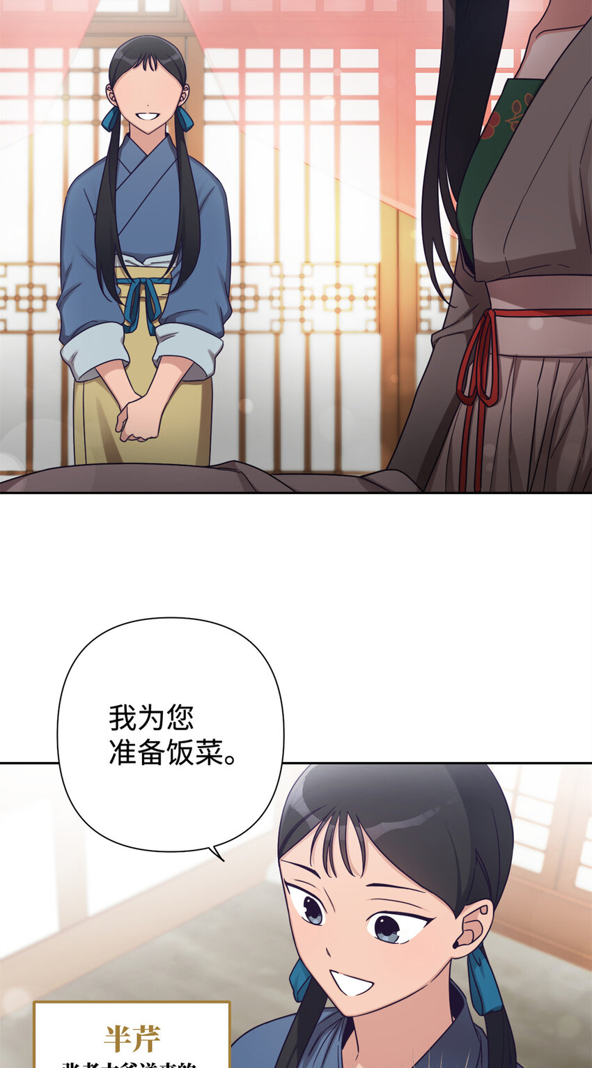 39 启程(1/2)-第40话