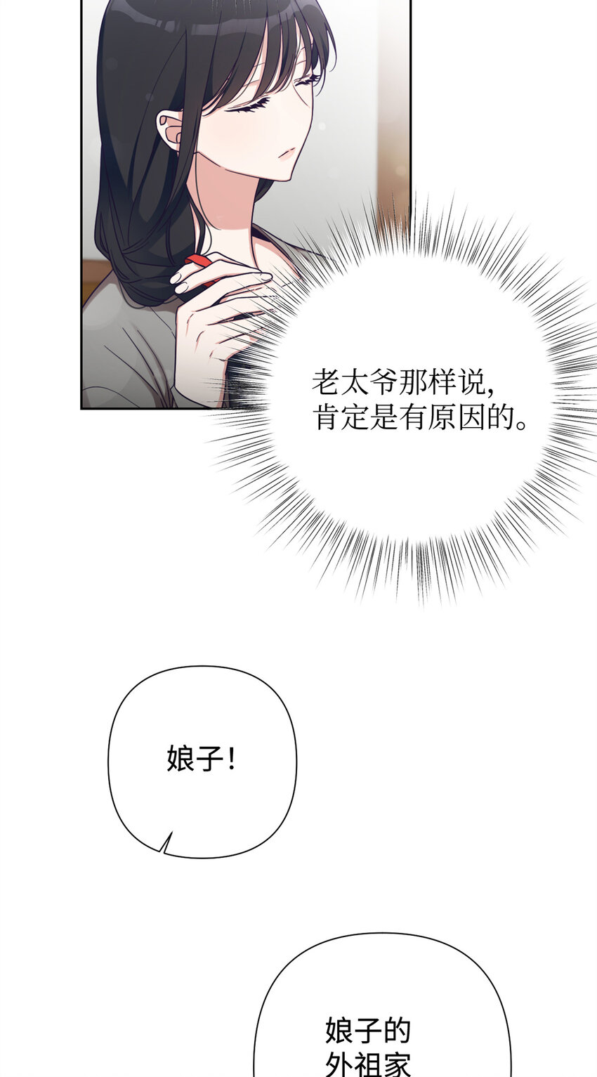 39 启程(1/2)-第40话