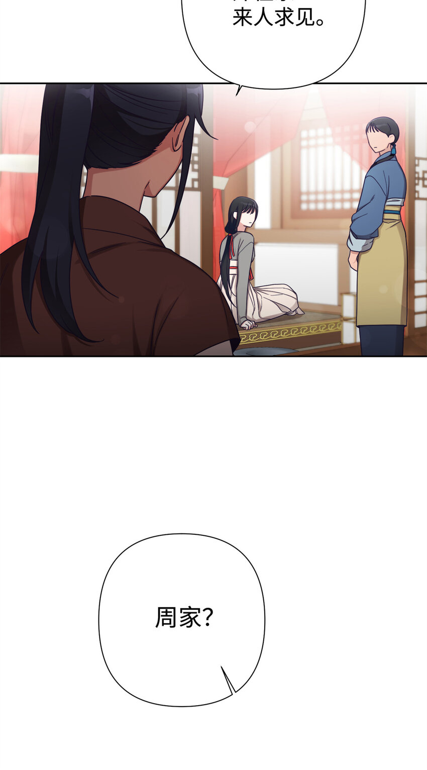 39 启程(1/2)-第40话