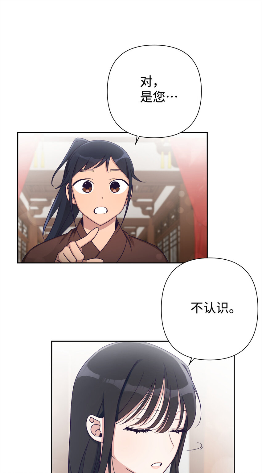 39 启程(1/2)-第40话