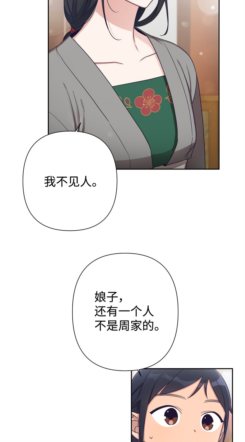 39 启程(1/2)-第40话