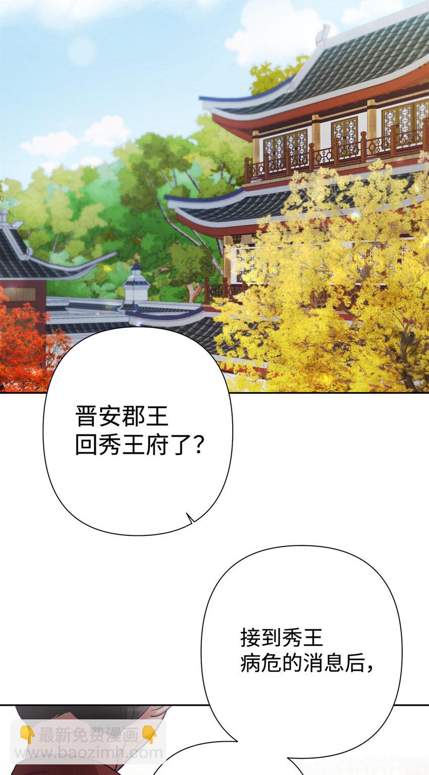 39 启程(1/2)-第40话
