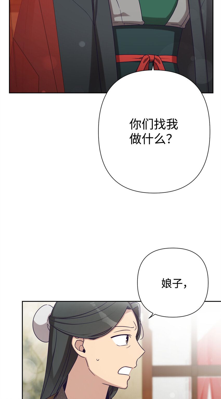 39 启程(1/2)-第40话