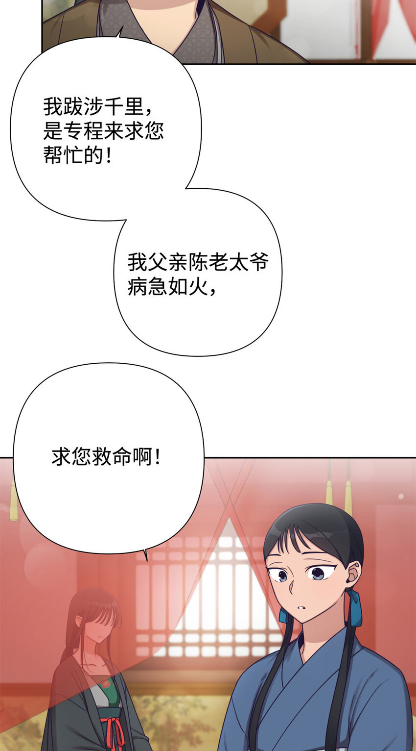 39 启程(1/2)-第40话