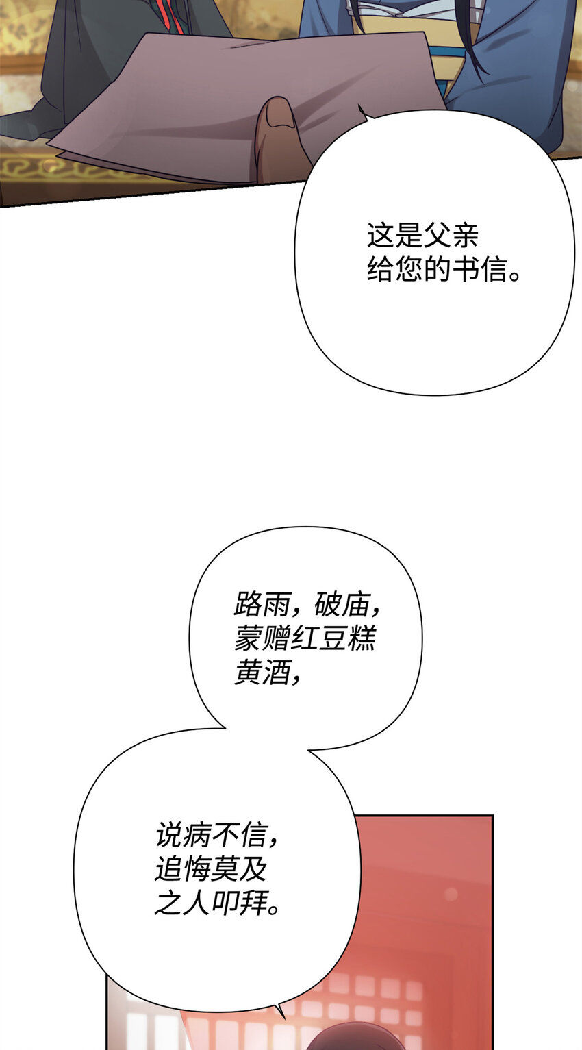 39 启程(1/2)-第40话