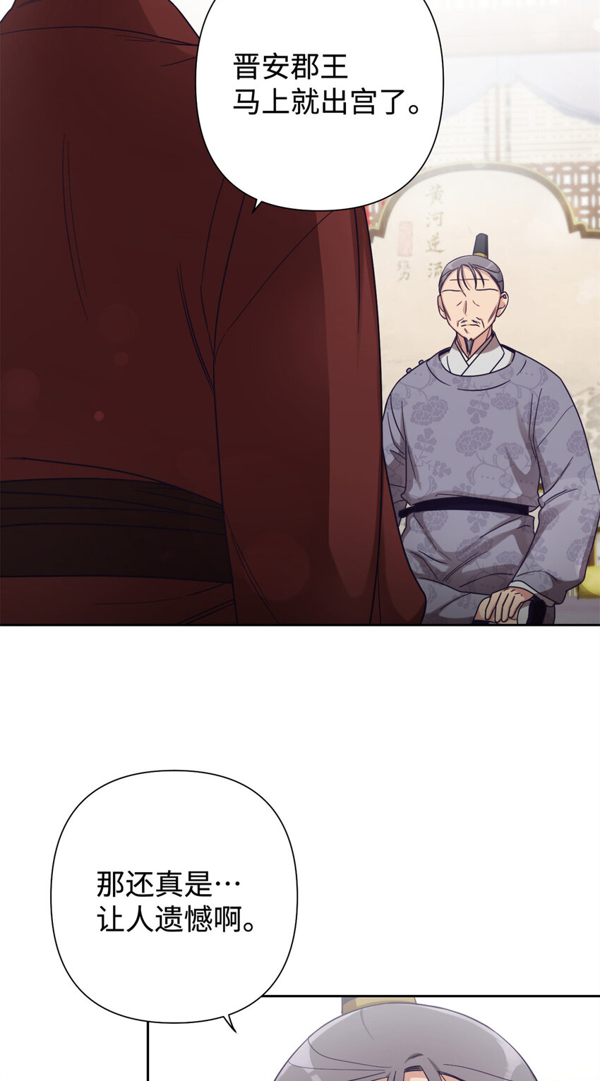 39 启程(1/2)-第40话