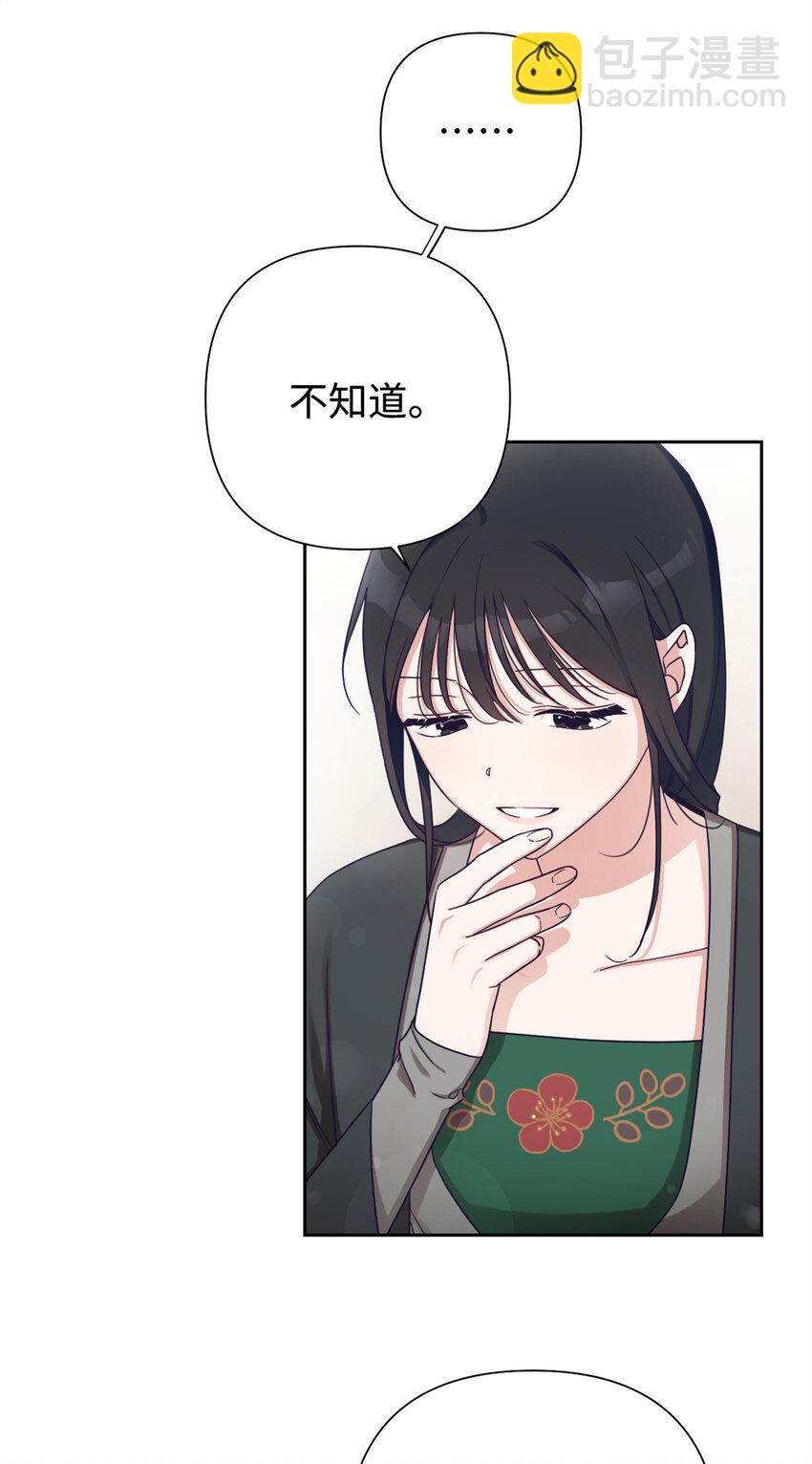 39 启程(1/2)-第40话