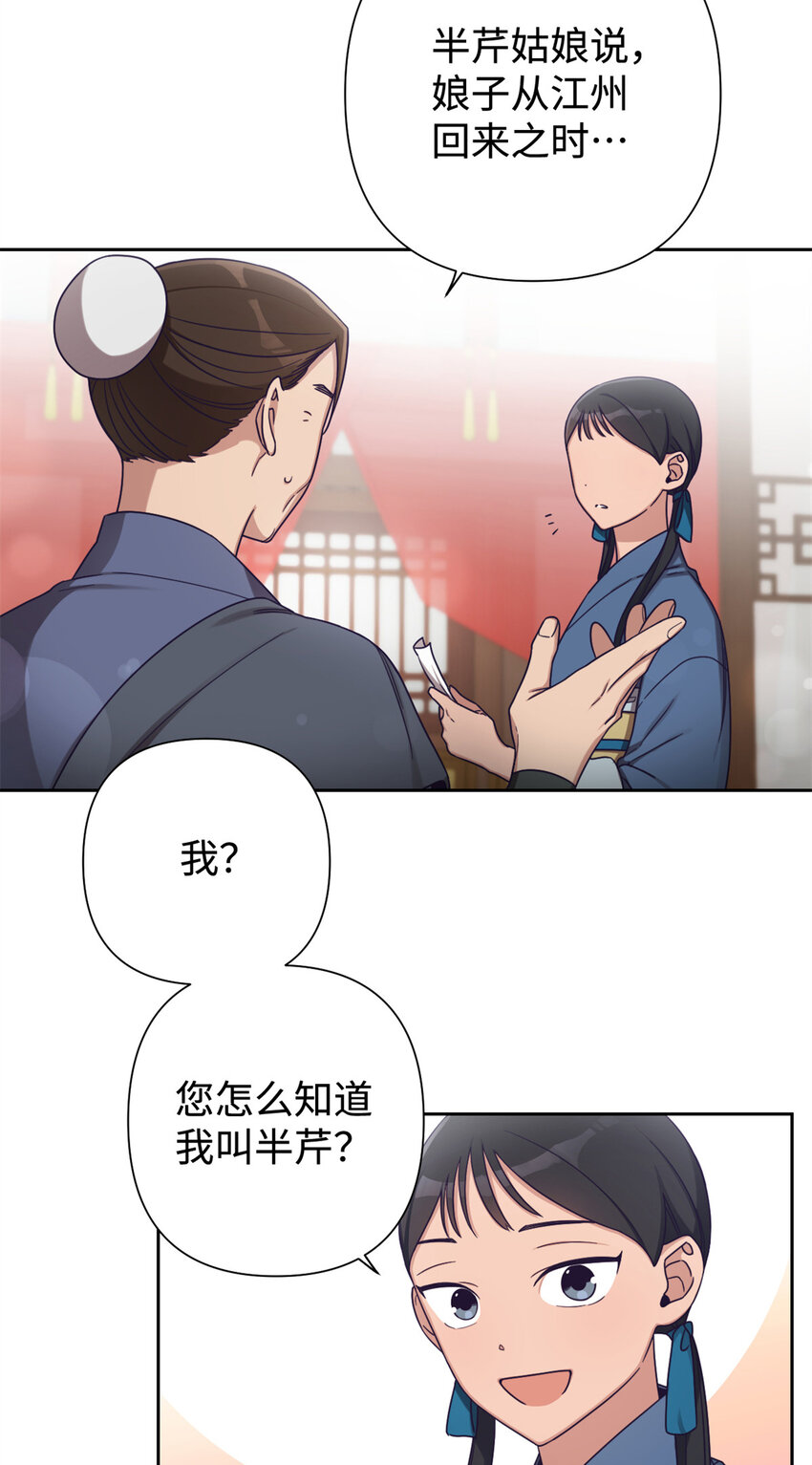 39 启程(1/2)-第40话