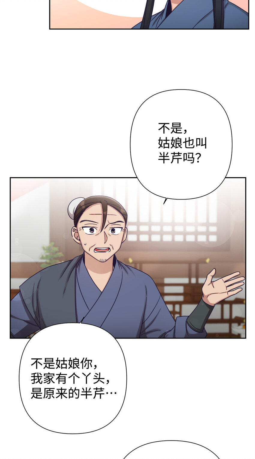 39 启程(1/2)-第40话