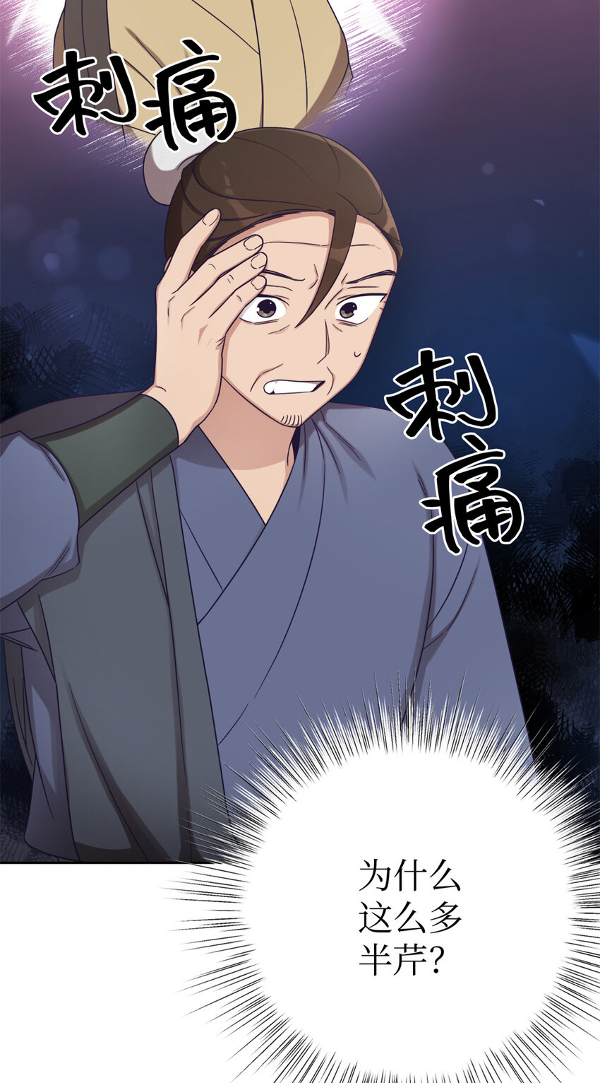 39 启程(1/2)-第40话