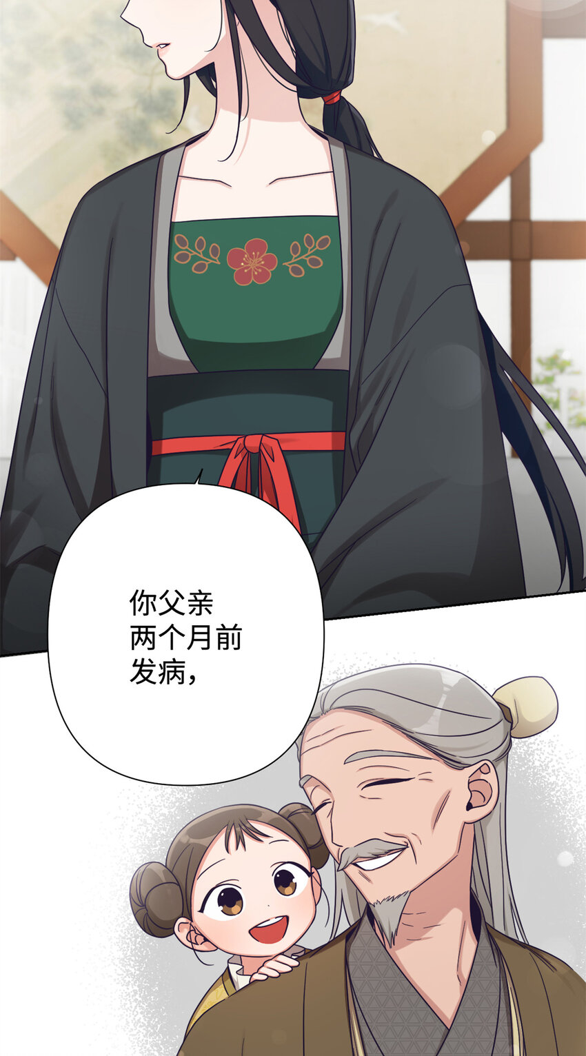 39 启程(1/2)-第40话