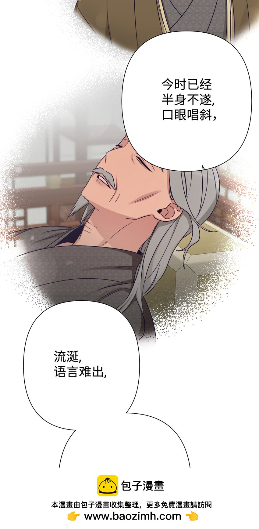 39 启程(1/2)-第40话