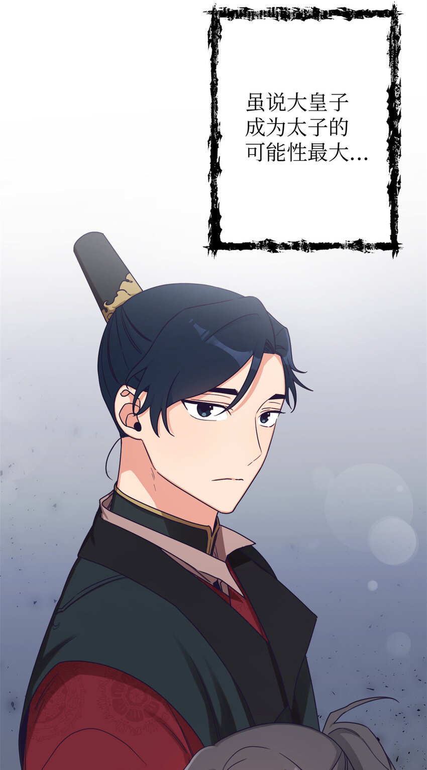 39 启程(1/2)-第40话
