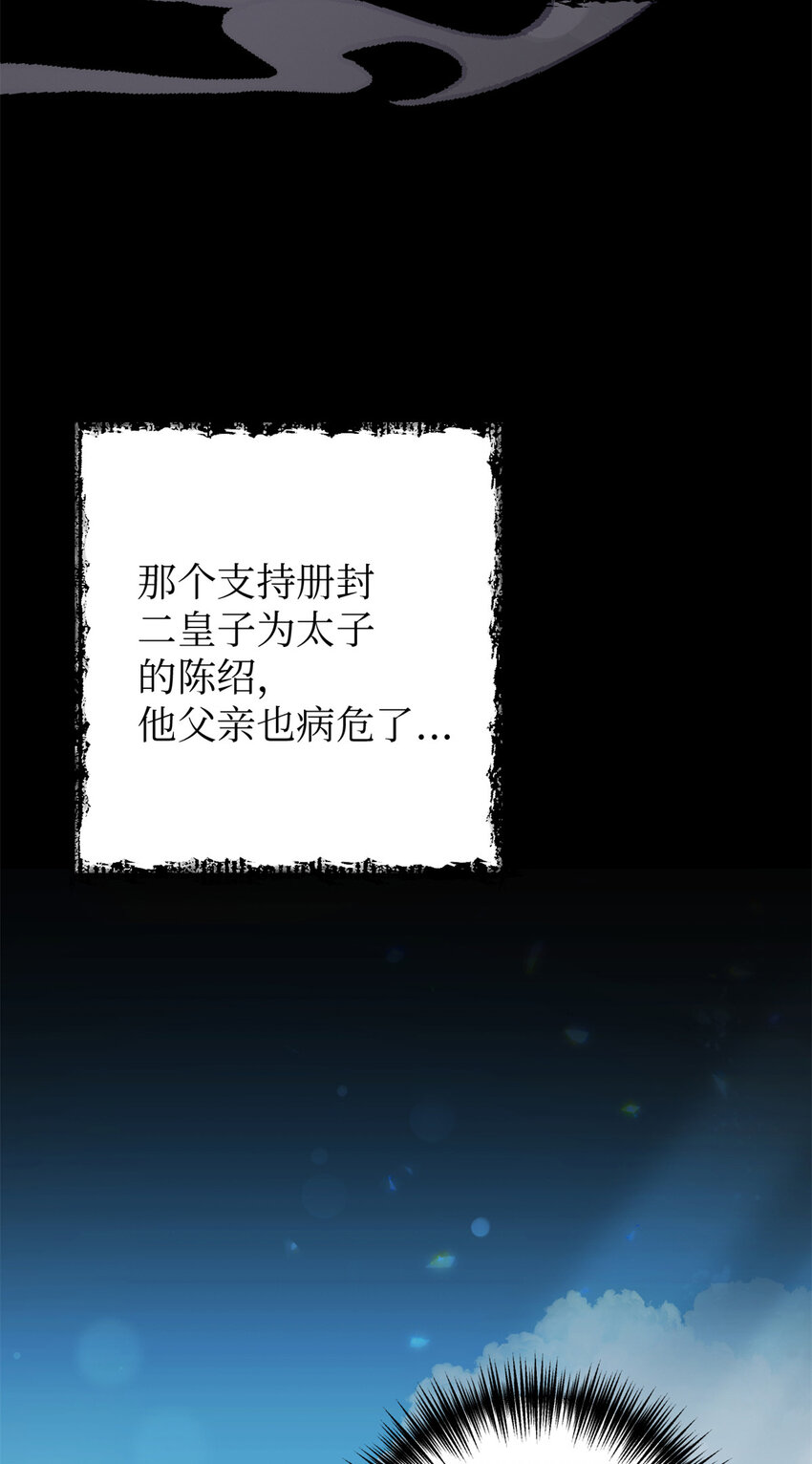 39 启程(1/2)-第40话