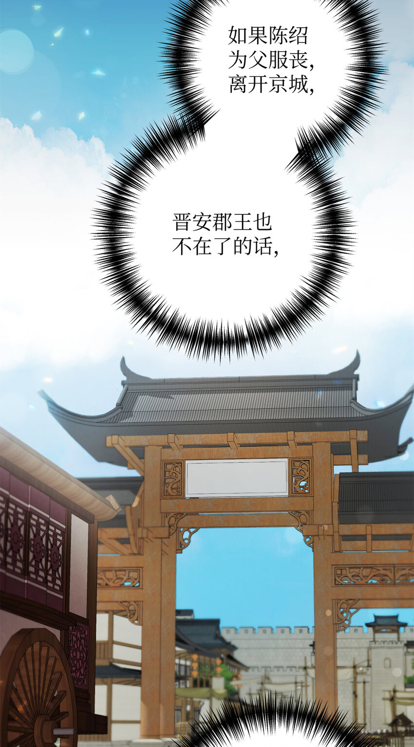 39 启程(1/2)-第40话