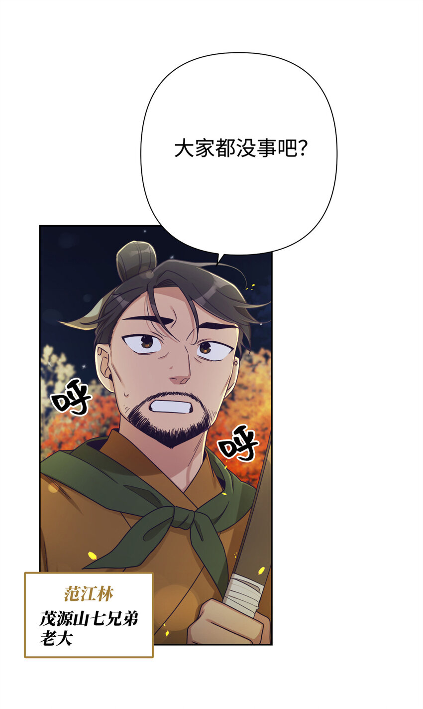 41 痛快(1/2)-第42话