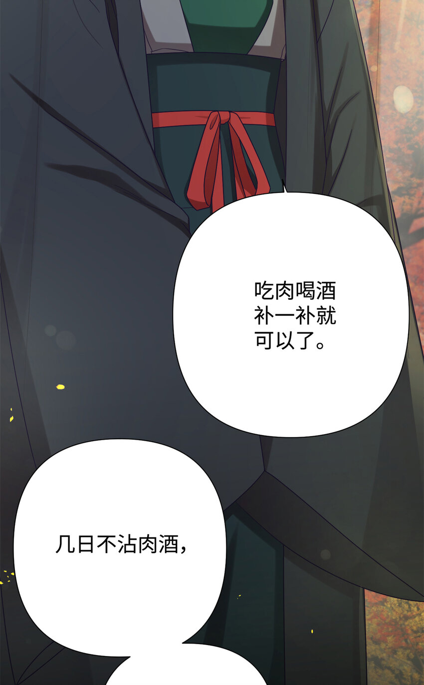 41 痛快(1/2)-第42话
