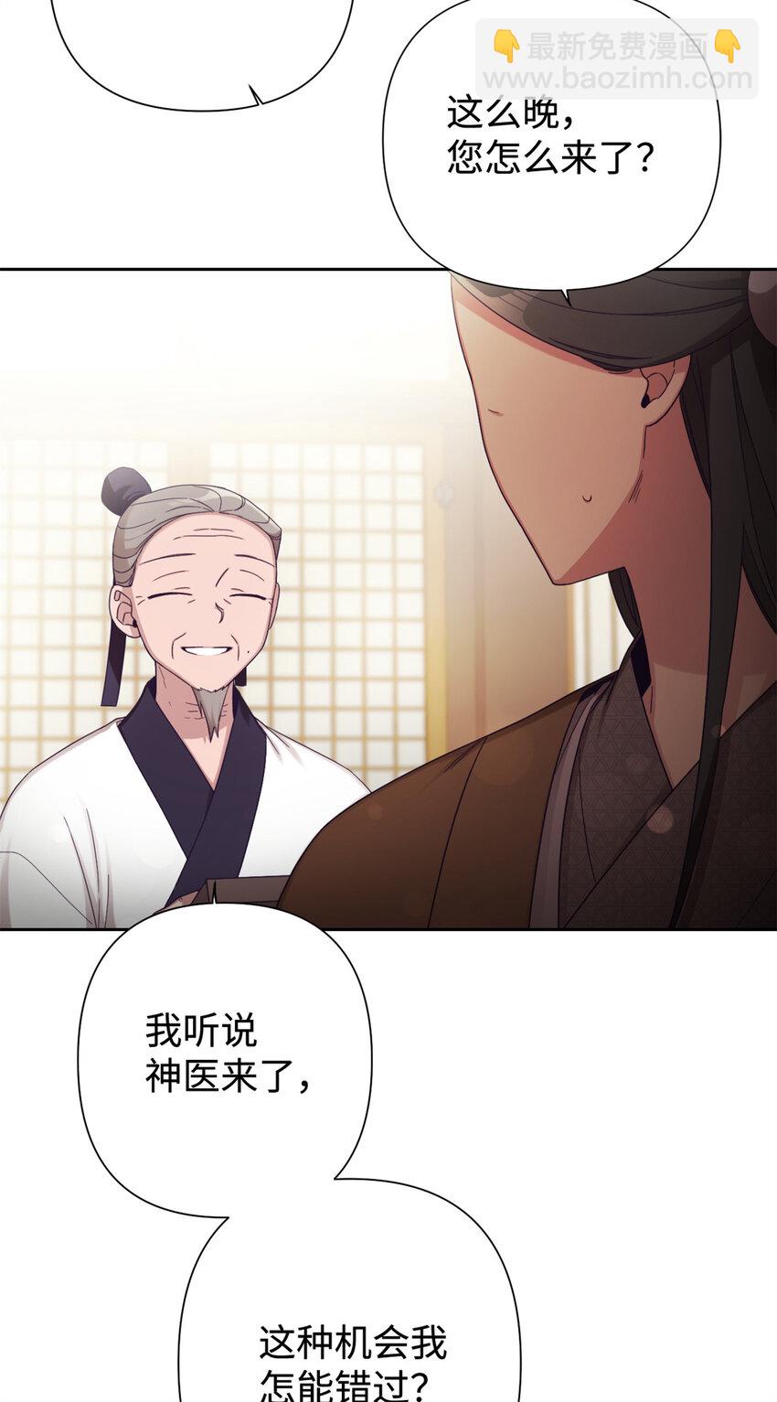 43 接诊(1/2)-第44话