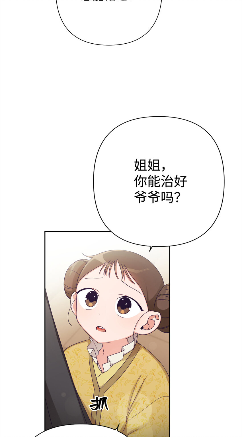 43 接诊(1/2)-第44话
