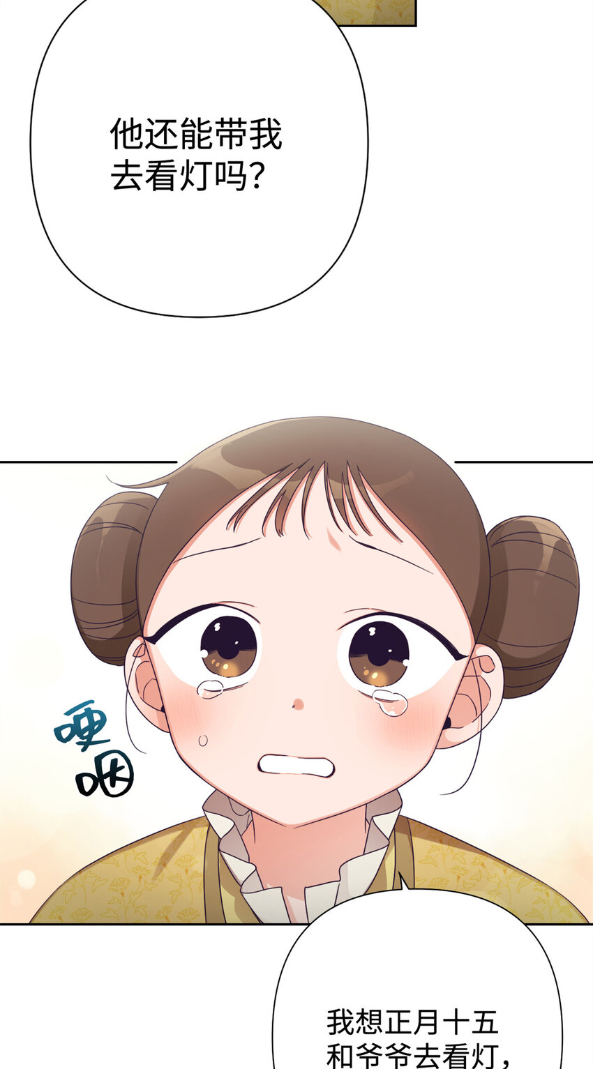 43 接诊(1/2)-第44话