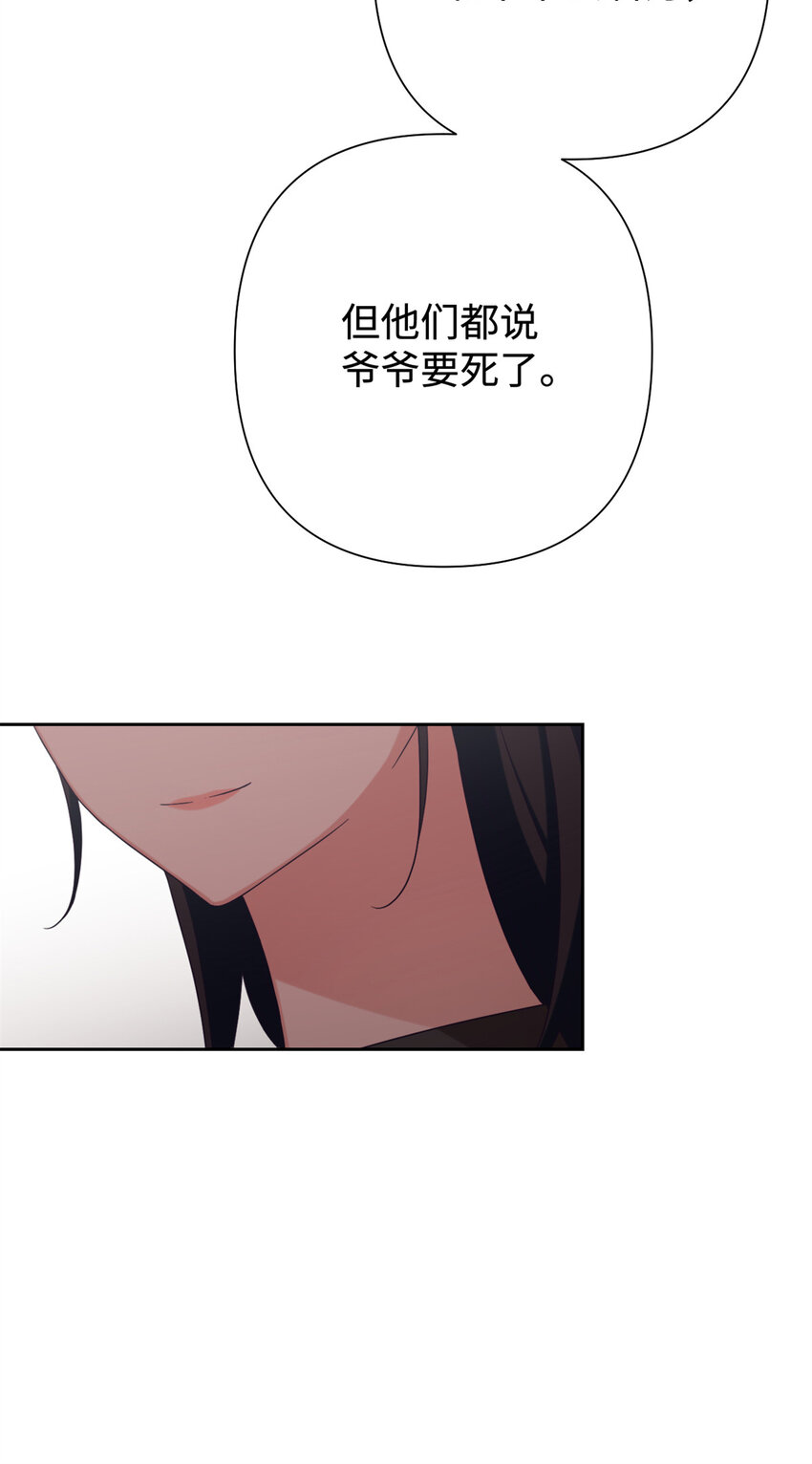 43 接诊(1/2)-第44话