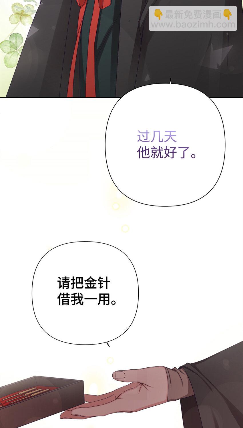 43 接诊(1/2)-第44话