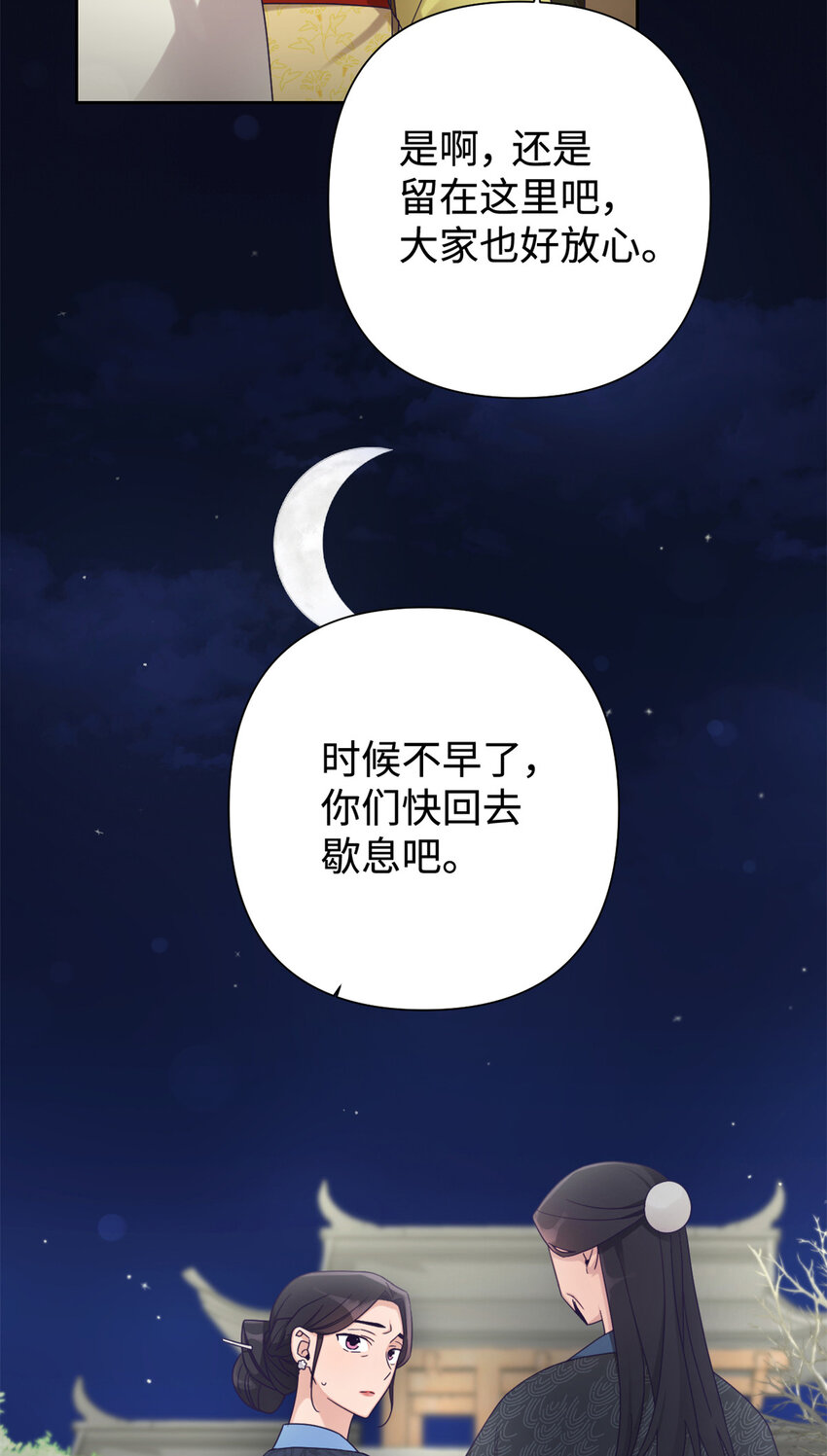 43 接诊(1/2)-第44话