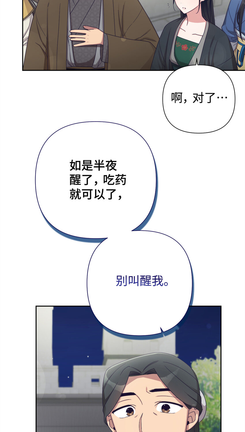 43 接诊(1/2)-第44话