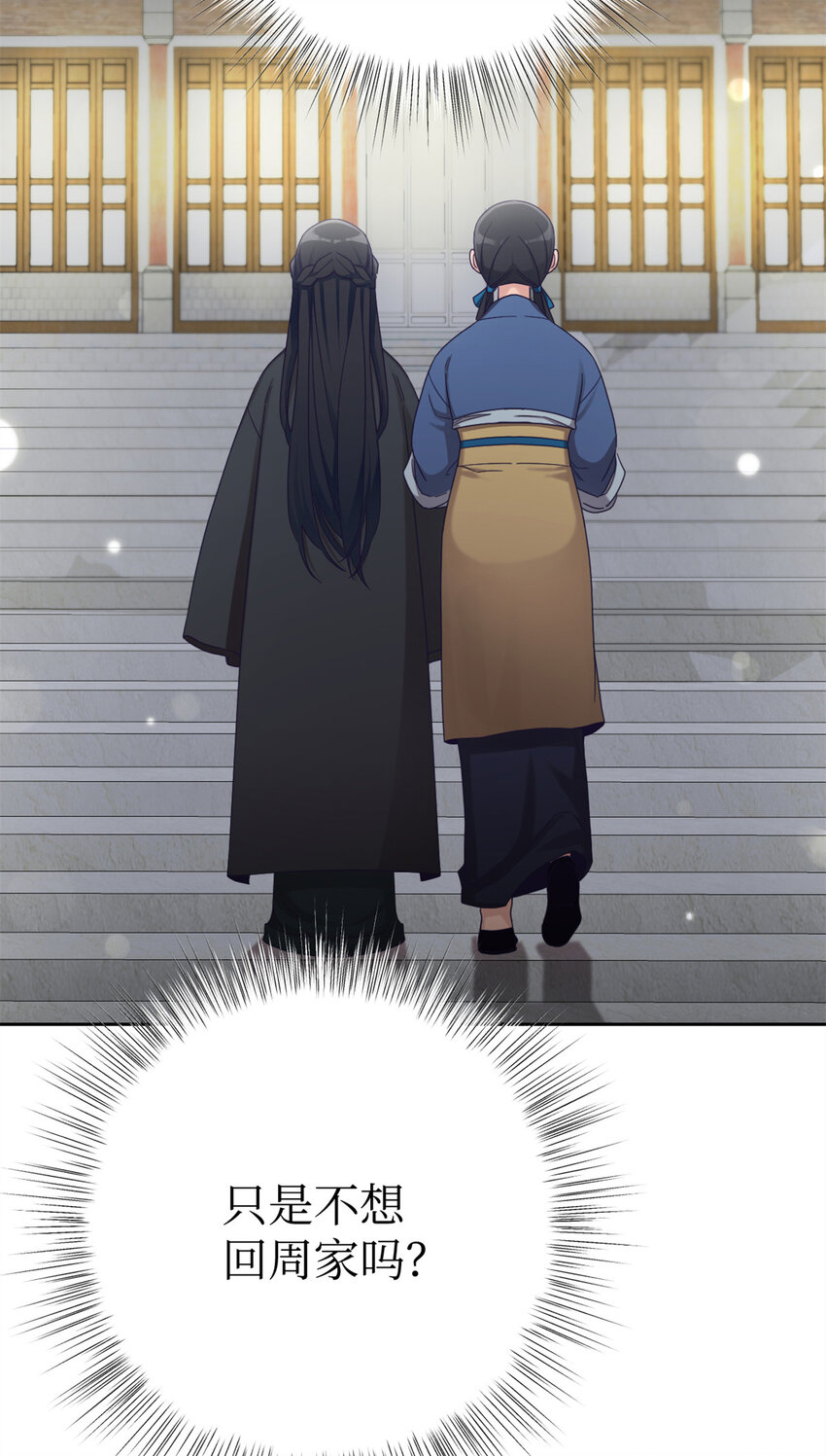 43 接诊(1/2)-第44话