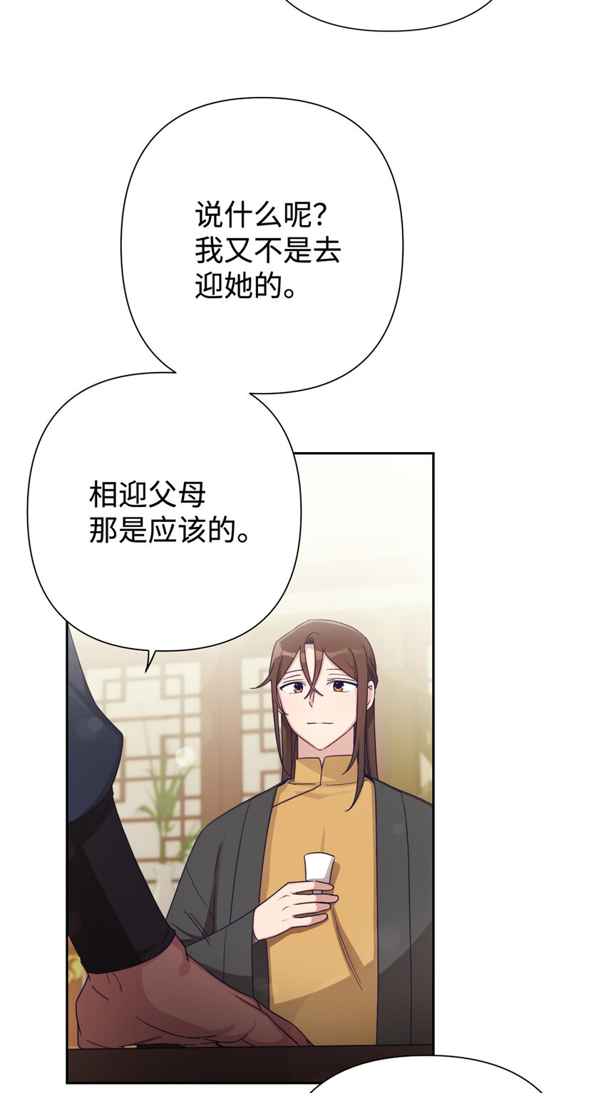 43 接诊(1/2)-第44话