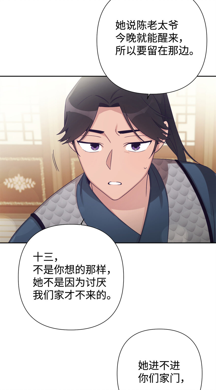 43 接诊(1/2)-第44话