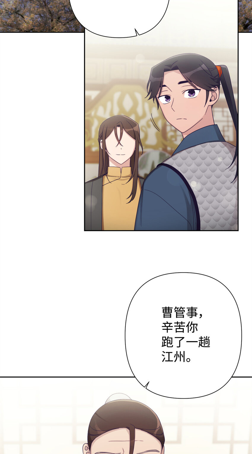 43 接诊(1/2)-第44话