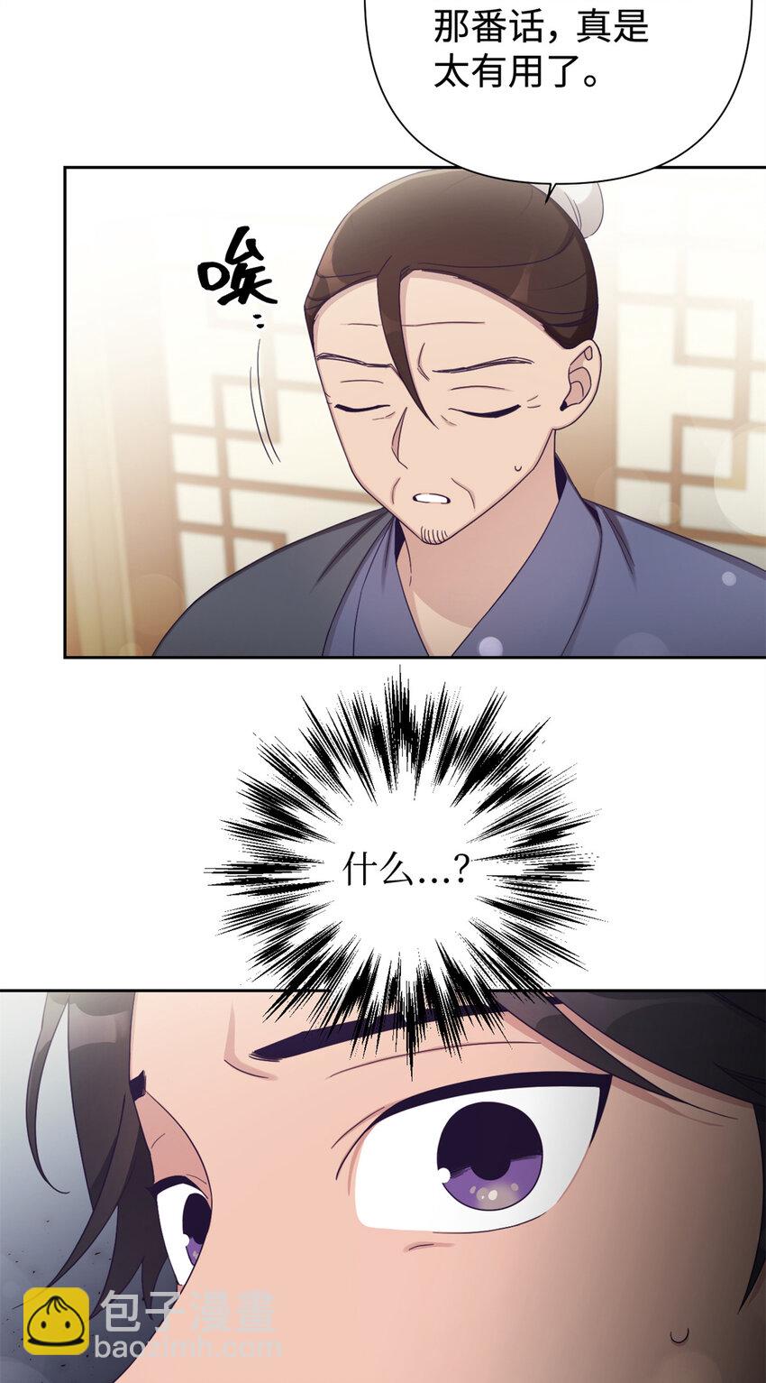 43 接诊(1/2)-第44话